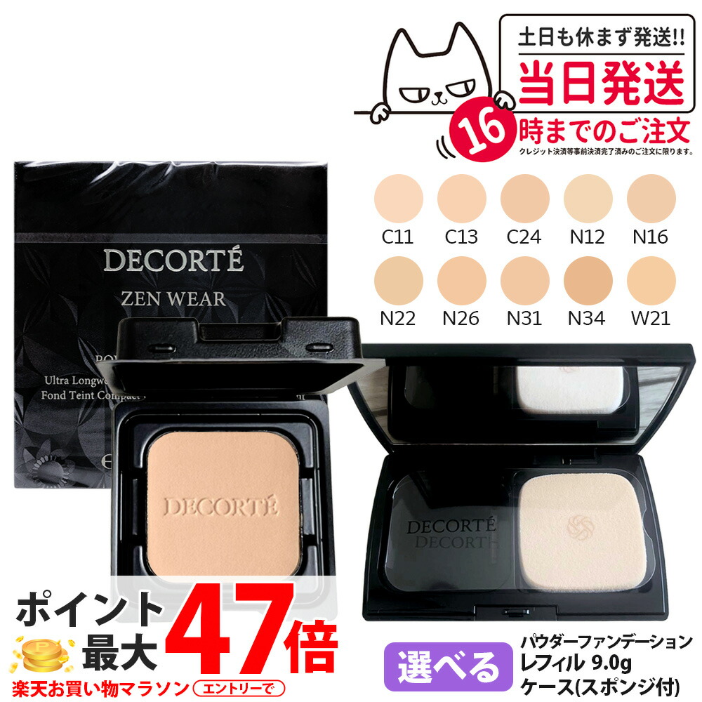 楽天市場】【リフィル+ケースセット 国内正規品】POLA ポーラ B.A