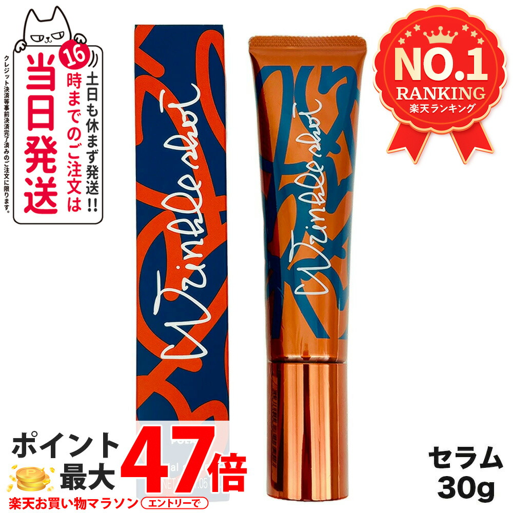 【国内定め事品・寸法押さえる】POLA ポーラ リンクルショット 医学的 セ子ヒツジ N 30g 地びた大きさ 差し上げ物荷造り能力のある 貨物輸送無料