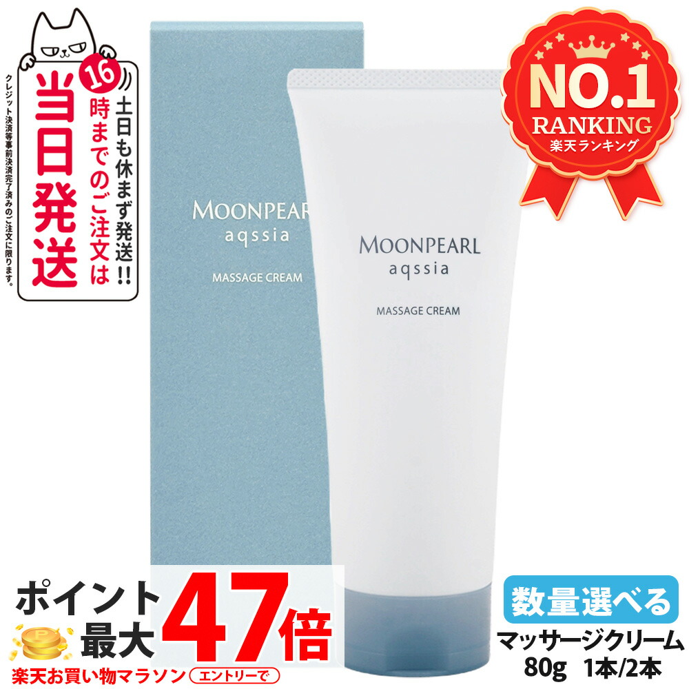 楽天市場】ミキモト化粧品 MIKIMOTO ムーンパール リファイニング