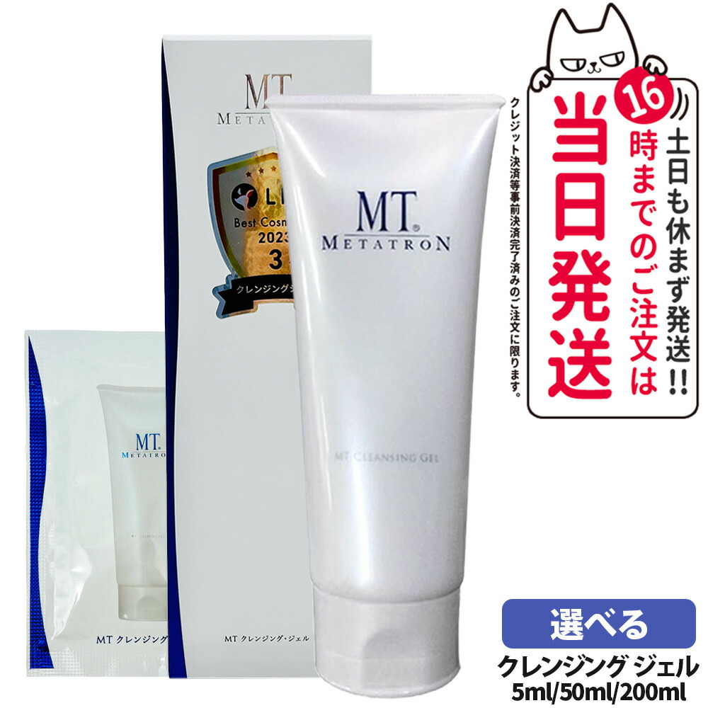 新品 マジョールクレンジングジェル200g×2箱 楽天市場】【国内正規品】マジョール クレンジングジェル 200g 1