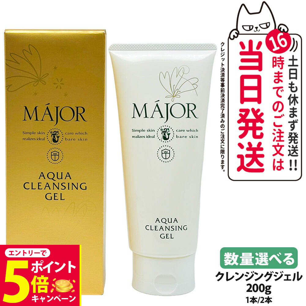 マジョール 薬用クリーム 2個セット マジョールMAJOR薬用クリーム 83g 新品未開封 2個セット 送料