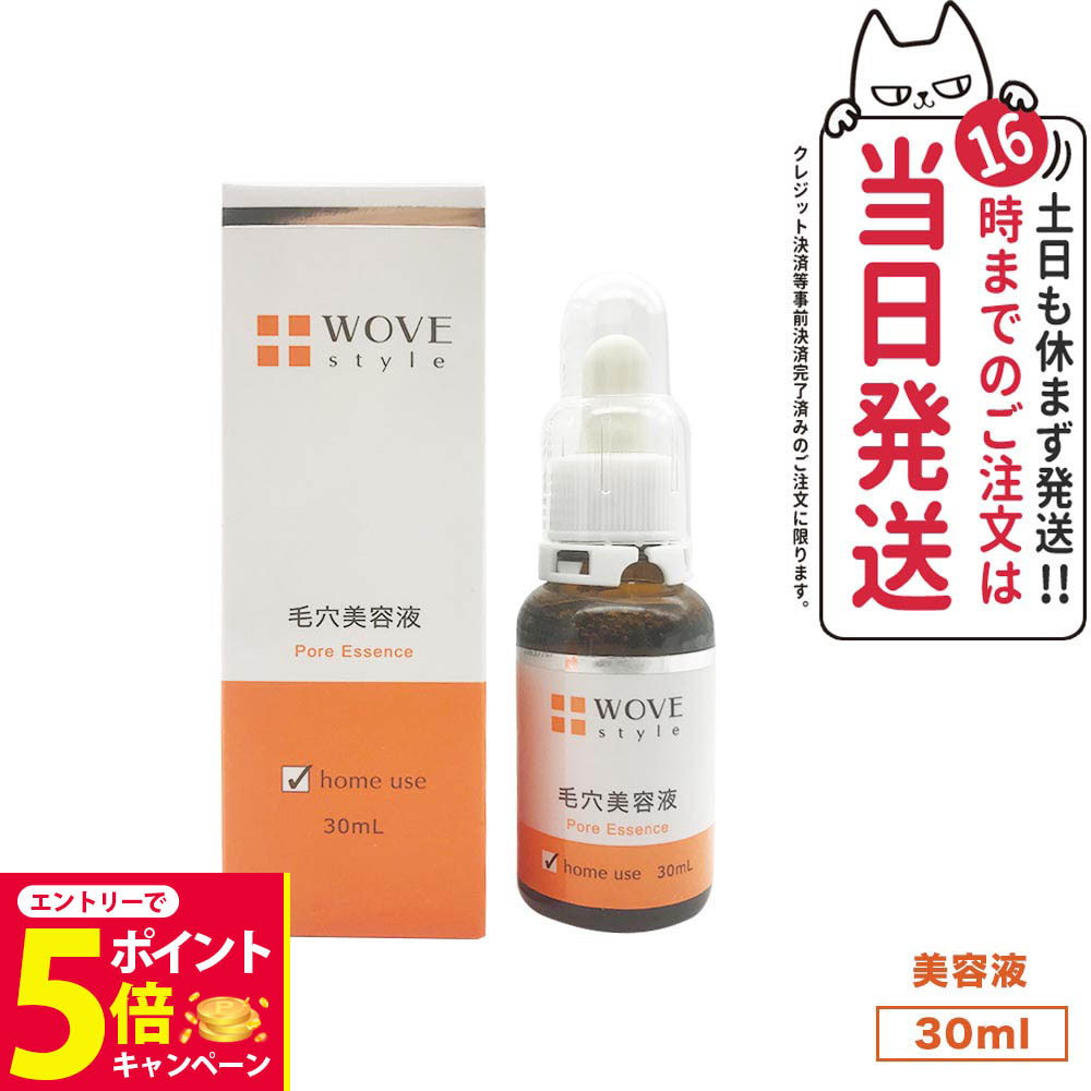 新品未使用2本セットemute　エムューテ　リッチセラム　30ml　毛穴 新品未使用2本セットemute エムューテ リッチセラム 30ml 毛穴