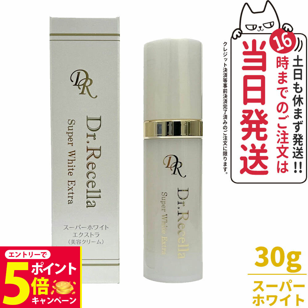 Dr.リセラ　リッチホワイトエッセンス 2本 Dr.Recella ドクターリセラ リッチホワイトエッセンス 30ml 2個