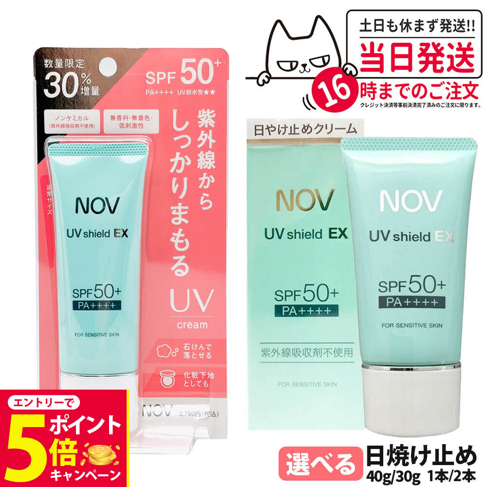 【新品未使用】NOV 3点セット 70857set.jpg