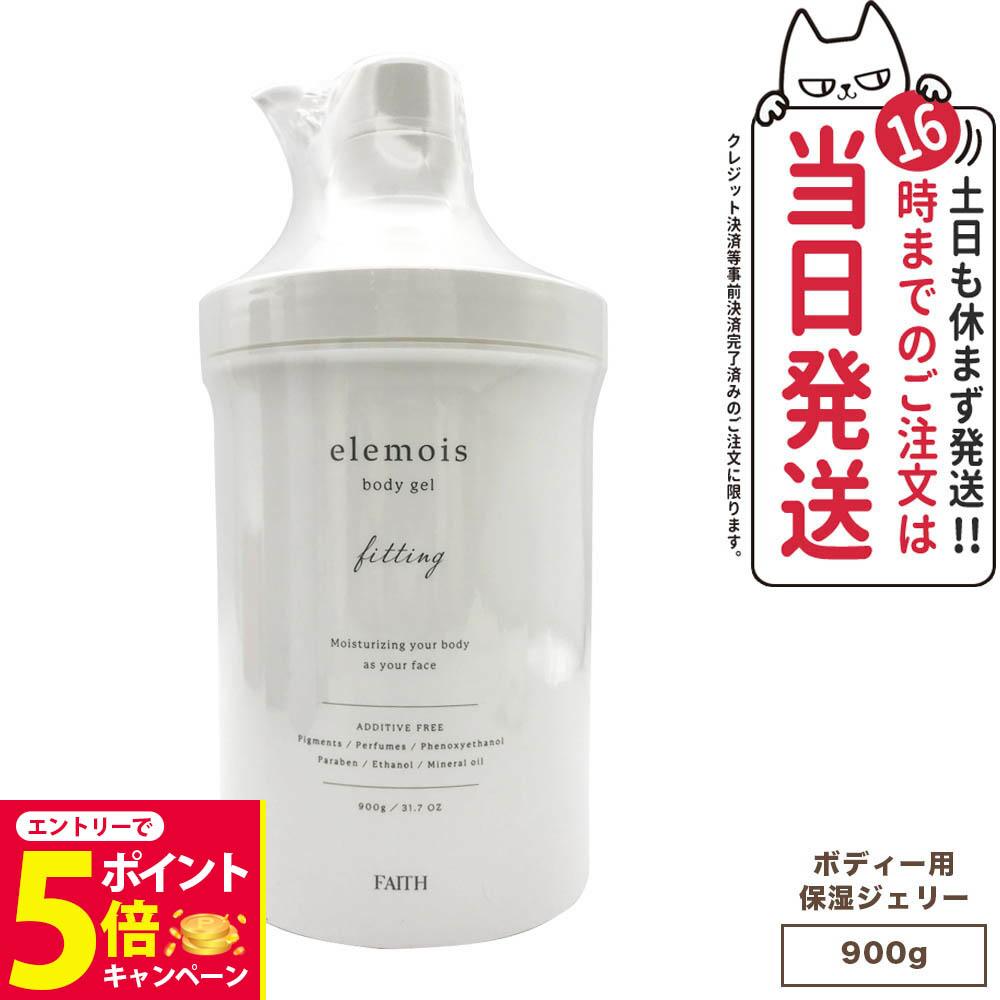 楽天市場】【国内正規品】FAITH フェース エルモイス ボディ