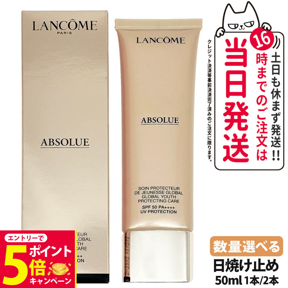 【LANCOME】アプソリュ プレシャスセル UV 50ml 4935421777650-ra1.jpg