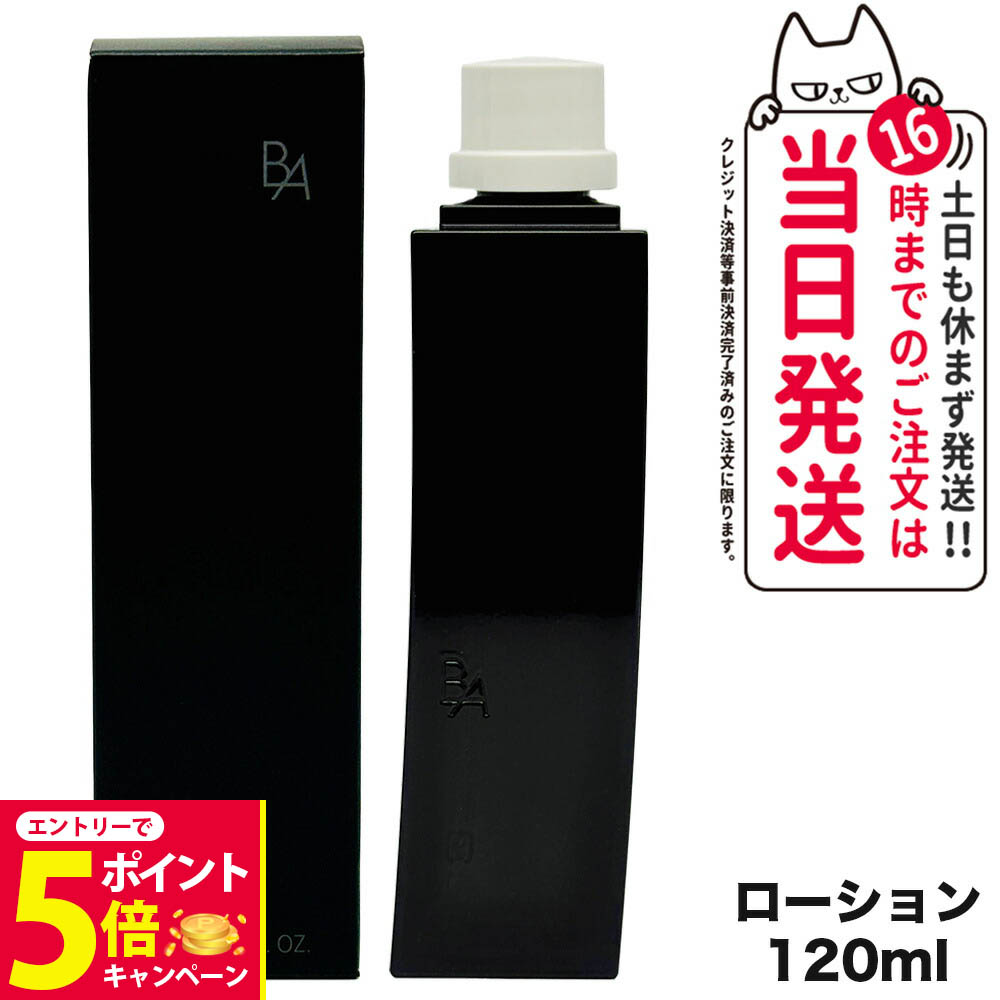 ポーラ　BAローションN 20ml 5個 B.A ローション N ハーフサイズ: 商品詳細 | ポーラ公式