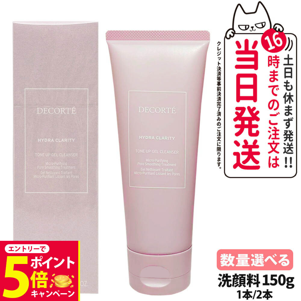 DECORTE HYDRA CLARITY 新品 乳液&ジェル状洗顔料 コスメデコルテ / イドラクラリティ トリートメント ジェル