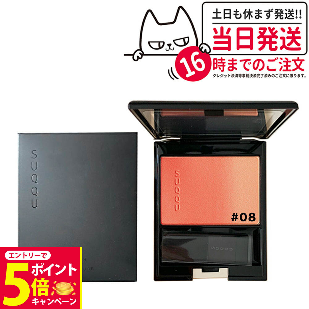 SUQQUスック　カラーブラッシュ　2個セット！！ SUQQUスック カラーブラッシュ 2個セット！！