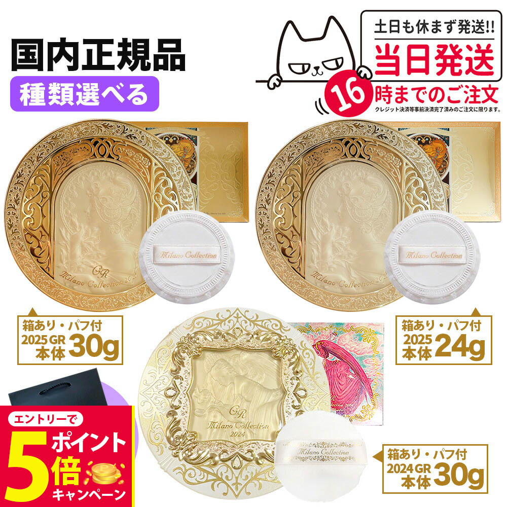 ミラノコレクション レフィルのみ ミラノコレクション 【送料無料】カネボウ GR フェースアップ