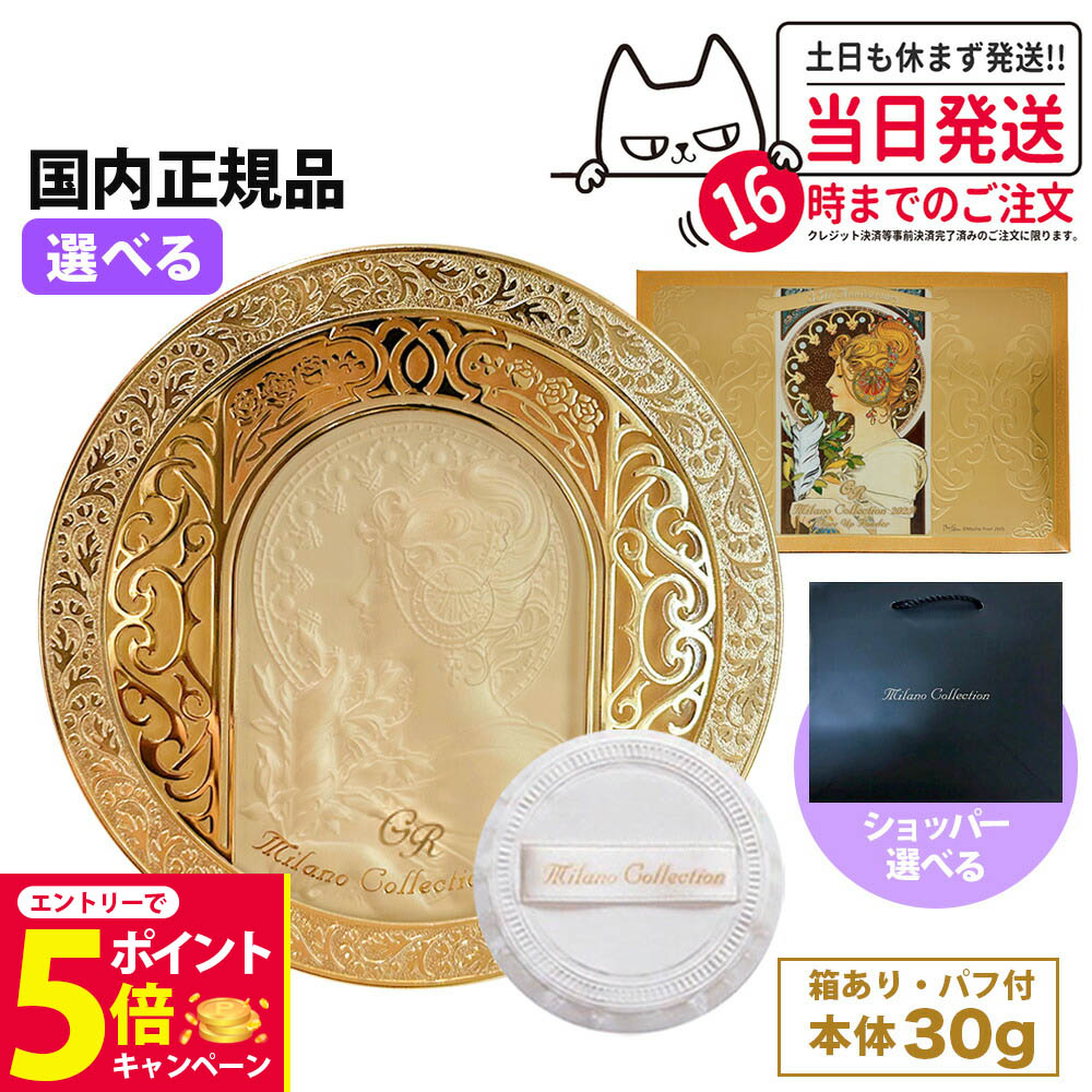 楽天市場】【安心の国内正規品】【Kanebo(カネボウ)】ミラノ