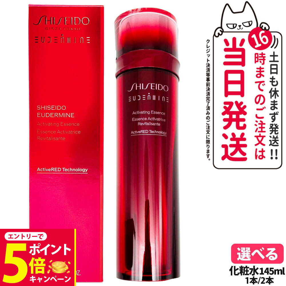 楽天市場】お試し 30mL SHISEIDO オイデルミン エッセンス