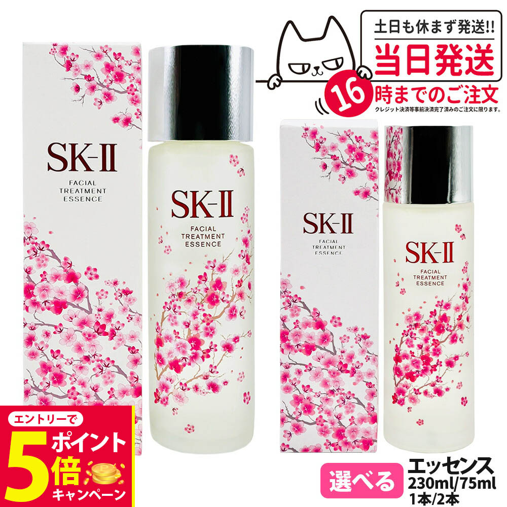 楽天市場】【国内正規品】SK-II SK2 フェイシャルトリートメント