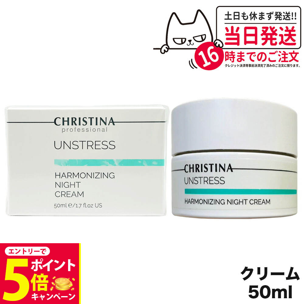 楽天市場】CHRISTINA クリスティーナ アンストレス ハーモナ