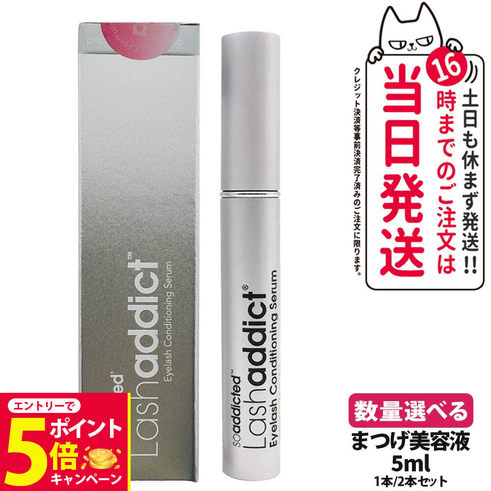 楽天市場】ラッシュアディクト Lashaddict アイラッシュ