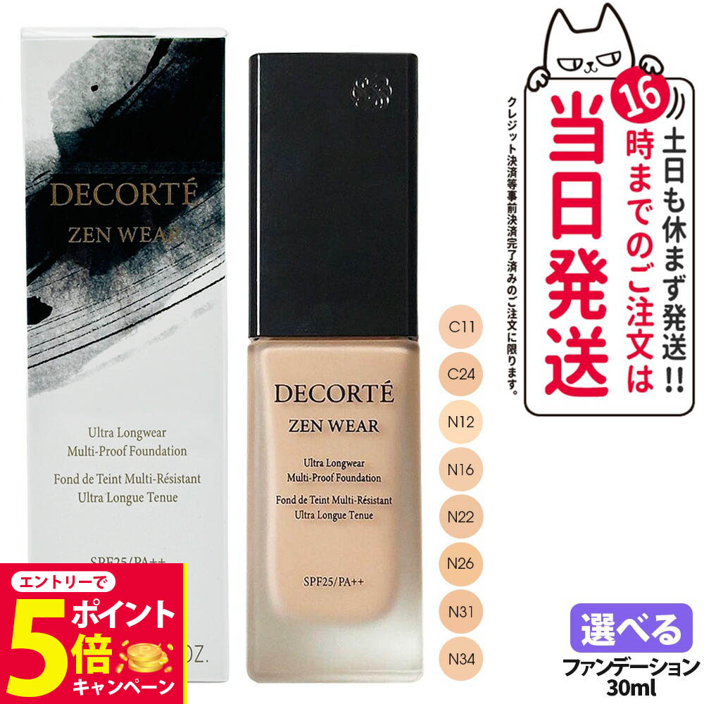 楽天市場】【国内正規品】コスメデコルテ ゼン ウェア グロウ