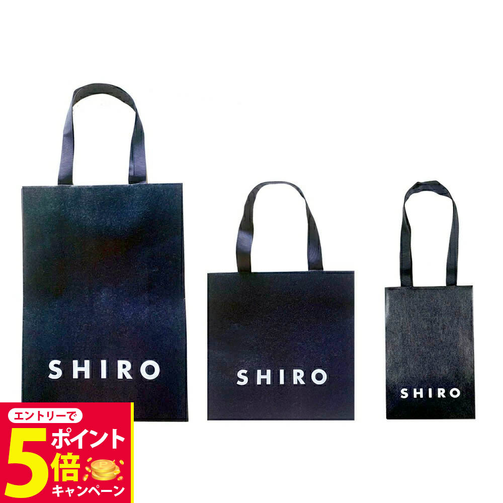 【美品】shiro ショッパー　小袋 jn-cos-othr-0001a1.jpg
