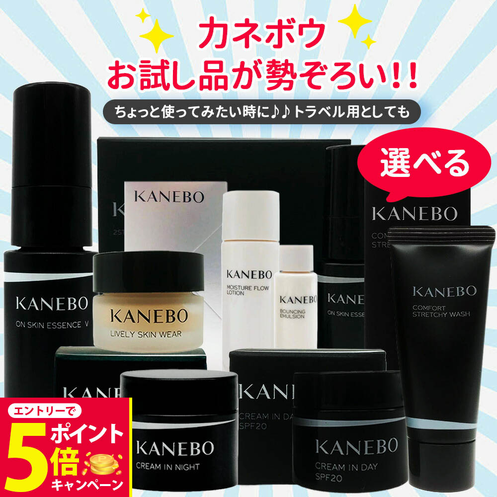 カネボウ　フェイスクリーム　セット⑦① 楽天市場】＼3000円クーポン・最大P20倍7/19から／【選べる