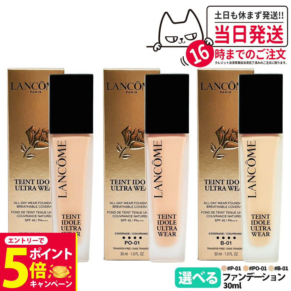 楽天市場】ランコム LANCOME タンイドル ウルトラ ウェア