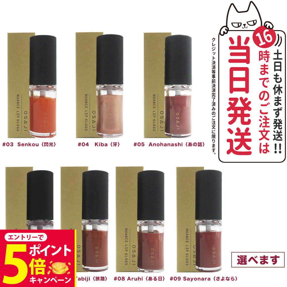 リップグロス Hanahana Amazon.co.jp: ハナヤマ(HANAYAMA) キッズコスメ リップグロス2