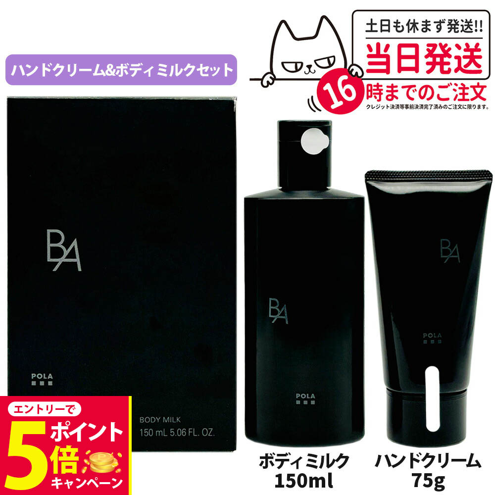 楽天市場】【中古】【非売品/未使用】POLA/ポーラ ハンド