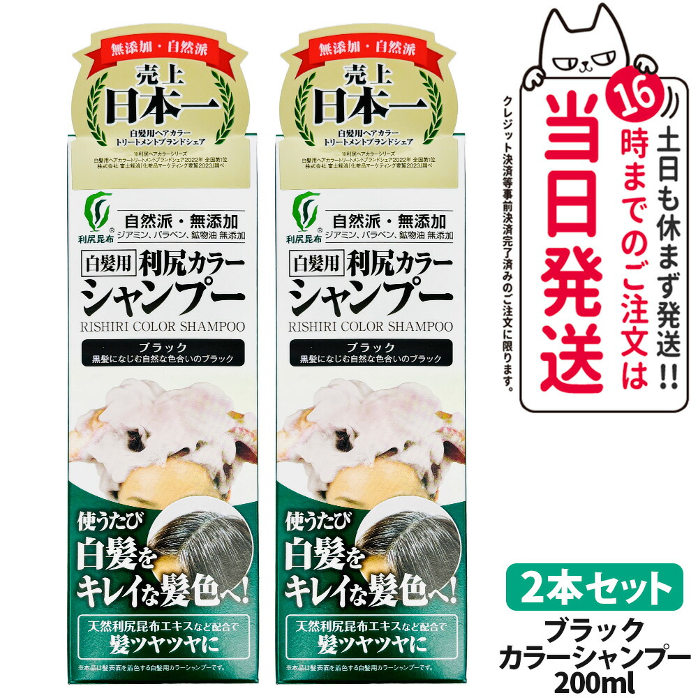 楽天市場】【4個セット】利尻ヘアカラートリートメント