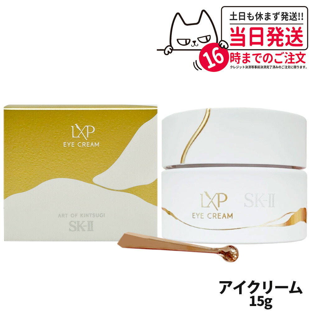 楽天市場】【選べる 国内正規品 24年製造】SK2 SK-II