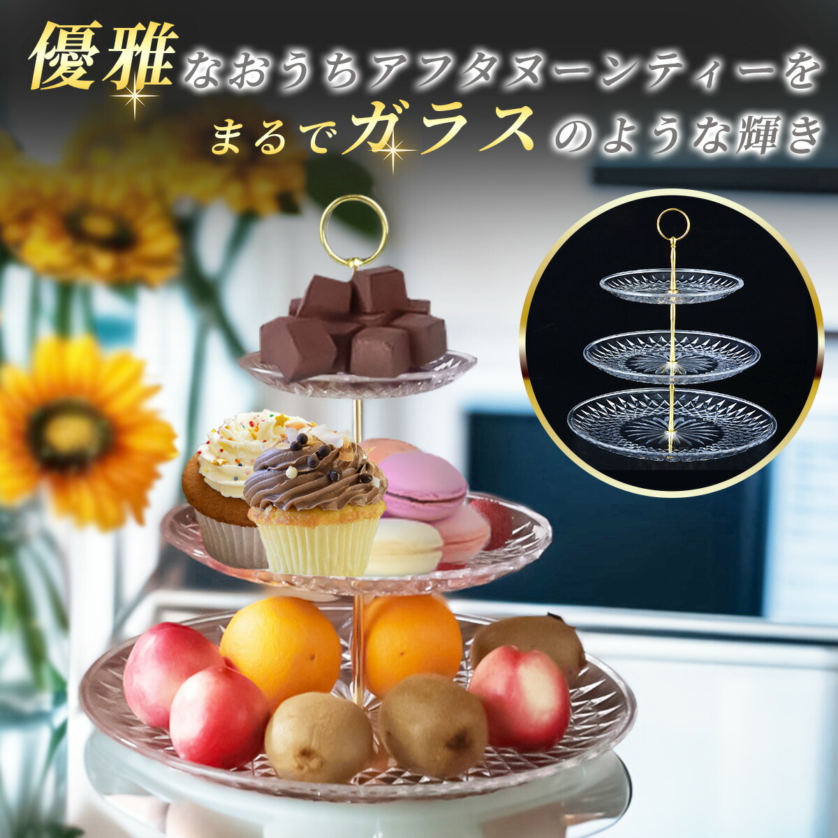 SW 18-8 ステンレス ハイティースタンド ケーキスタンド　3段　② 小 SW 18-8 3段ハイティースタンド 1個 和田助製作所 【通販