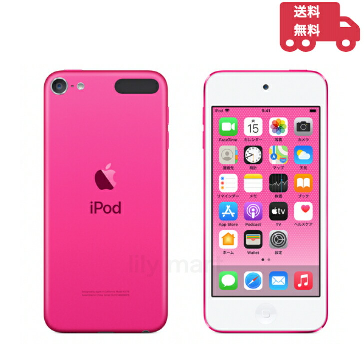 Apple iPod touch ピンク MVHR2J 第7世代 A 32GB