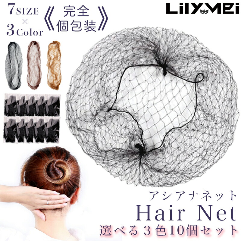Chacott バレエ　メイクアップ　ヘア　シニヨンセット まとめ髪アレンジウォーター チャコット限定サイズ【旧503670