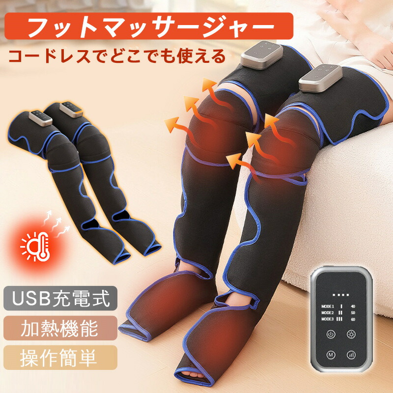 フットマッサージャー マッサージ器 足裏 USB充電式 ふくらはぎ ヒーター 加熱機能 空気圧 足マッサージ器 ふくらはぎ 品質保証 プレゼント|LilyMieux
