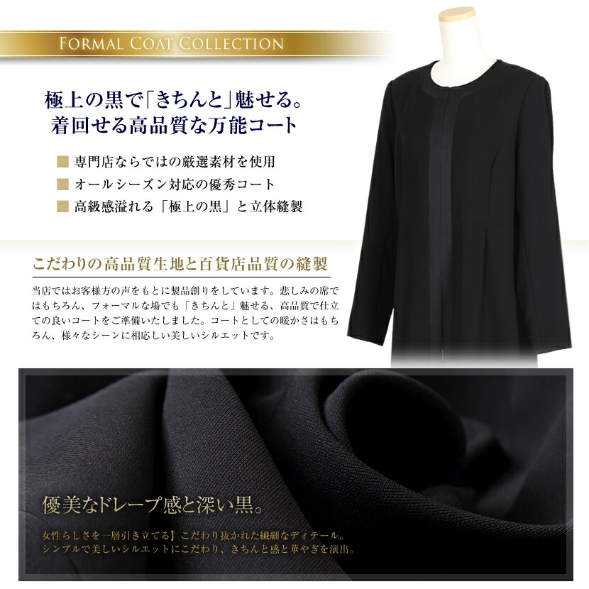 大流行中 Off フォーマルコート 年 ブラックフォーマルノーカラーサテンラインコート 7号 9号 11号 13号 15号 Kcv 41 黒 レディース フォーマルコート ミセス アウター 40代 かわいい 100 本物保証 Www Eh Net Sa