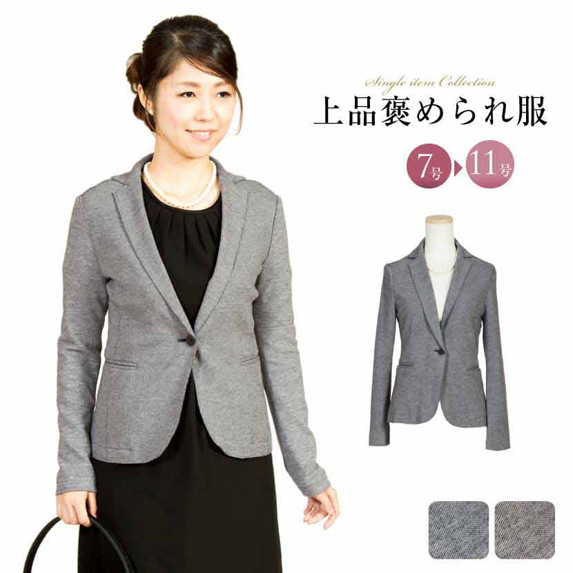 楽天市場】ニット素材七分丈テーラードジャケット/グレイ pk-1801jg[7