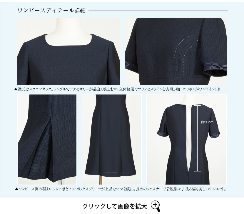 楽天市場 学校訪問 お受験面接用濃紺ワンピース 5号 7号 9号 11号 13号 Lg 17 お受験 紺 セレモニースーツ 結婚式 大人上品 授業参観 レディース ワンピース フレア ワンピ ネイビー 学校説明会 学校訪問 送り迎え夏 学校見学 学校訪問 母 ママ 上品 高級 送料無料