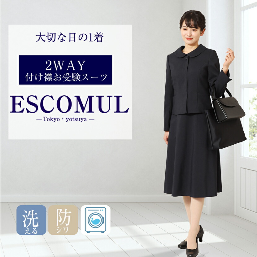 洗える2WAYお受験背広  シワになりにくい濃紺色合奏団 7号 9号 11号 13号 15号 防シワ 濃紺色背広 会談服   ネイビーワンピース 面談 紺 御っ母さん 母 レディース 受かる 濃紺色 授業時間言いあらわす会   ネイビースーツ 授業時間言いあらわす会 授業時間短い訪問 オール時節相応う maeri noeri    len-0823