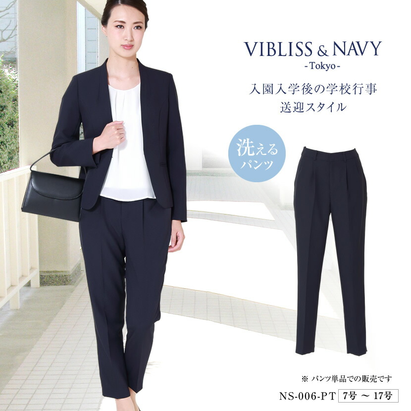 楽天市場】[オリヒカ] 洗えるウォッシャブルスーツ パンツ 定番