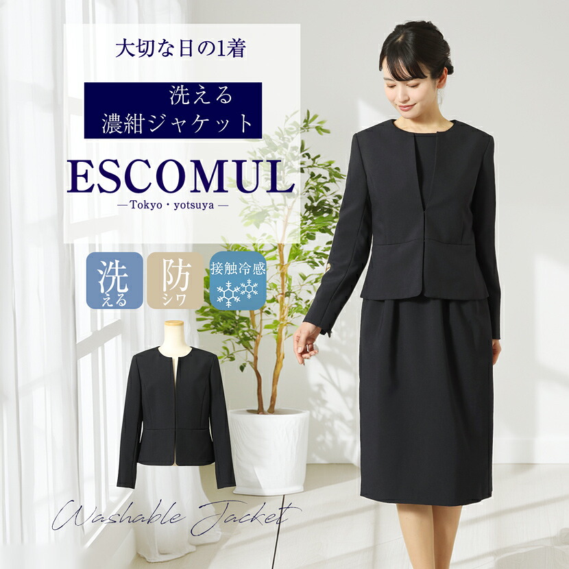 お受験 濃紺 単品 キーネックカラージャケット 洗える ネイビー ジャケット レディース シワになりにくい 防シワ加工 7号 9号 11号 13号 15号 レディース スーツ ママ 母 受験 保護者会 授業参観 面接 学校説明会 紺 ネイビー NS-055-JK｜エスコミュール／お受験スーツ