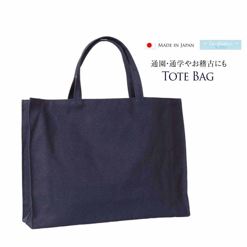 sam-tote02m.jpg