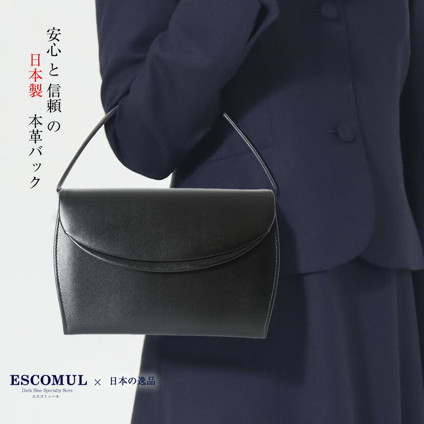 【日本製】  本革 2WAYハンドバッグ フォーマルうしろ側 （嘱するチェーン店付き添い人）黒レディース お受験  拝謁 フォーマルバッグ 入園式 卒園式 はいり込む式 卒式 授業時間催し物 見学会 授業時間短い訪問 冠婚葬祭 御前上等 貨物輸送無料 bg-m071 バッグ-バッグ・小物・ブランド雑貨