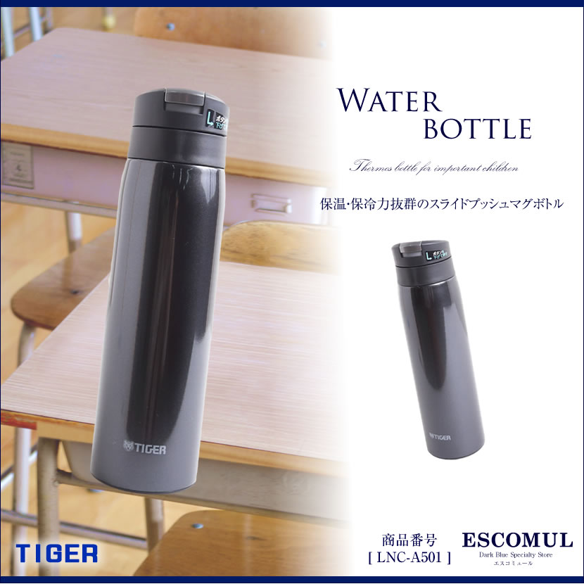 エスコミュール お受験 面接の際に Tiger 魔法瓶サハラマグ 500ml Tiger 魔法瓶サハラマグ 500ml ランチグッズ お受験 面接 学校説明会 学校訪問 女の子 男の子 水筒 シンプル ブラック 黒 Lnc A361 お受験グッズ 黒 Gamorai Com