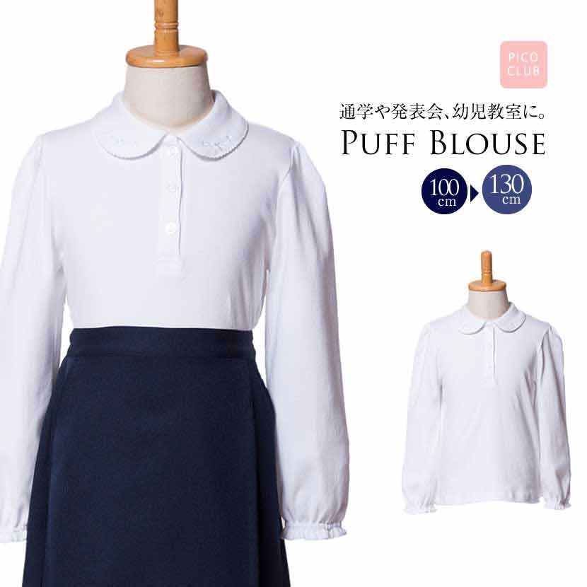 本日値下げミルフィーユ 100 お受験 お教室 フォーマル 冠婚葬祭 丸襟 刺繍 楽天市場】ミルフィーユ お 受験の通販