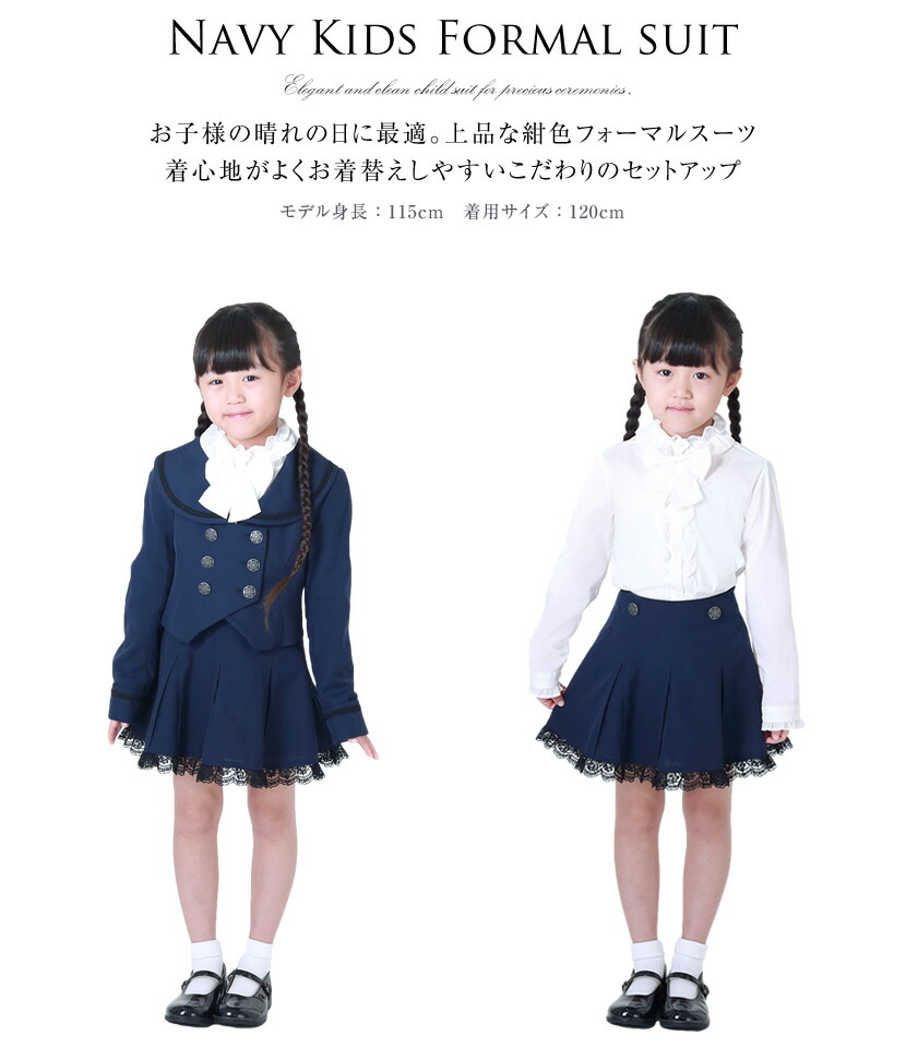 七五三 卒業式 入学式など各セレモニーにぴったり 入園式 ネイビーアンサンブル Mm 1513 子供服 結婚式 発表会 入園式 入学式 ワンピース フォーマル 幼児教室 女の子 スーツ ワンピース 110cm 1cm 130cm 140cm エスコミュール お受験スーツ 七五三 卒業式 入学式など各セレモニーにぴったり 入園式 ネイビーアンサンブル Mm 1513 子供服 結婚式 発表会 入園式 入学式 ワンピース フォーマル 幼児教室 女の子 スーツ ワンピース 110cm 1cm 130cm 140cm エスコミュール お受験スーツ