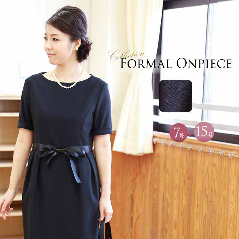 フェミニンリボンネイビーワンピース 7号 9号 11号 13号 15号 Lgx 1705 お受験 紺 セレモニースーツ 結婚式 大人上品 ジャケット レディース ワンピース フレア ワンピ ネイビー 母 お宮参り 入学 入園式 入学式 母 ママ お宮参り エスコミュール お受験スーツ着