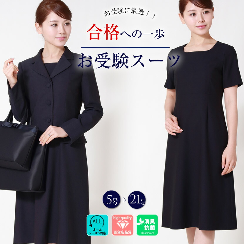 お受験 3つ名取り草 濃紺色合奏団 半袖 レディース 衣装 上衣 2点仕掛ける お受験 面談 受かる 授業時間短い訪問 授業時間言いあらわす会 お受験御っ母さん表現スタイル 貨物輸送無料 米国海軍 衣装 5号 7号 9号 11号 13号 15号 17号 19号 21号 馬鹿でかい大きさ 小っちゃい 成人女性 LEV-0202-b