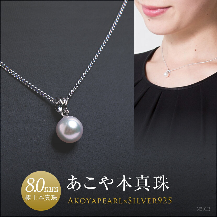 楽天市場】国産アコヤ真珠 7.5ミリ珠付 1粒ネックレス(金具 シルバー