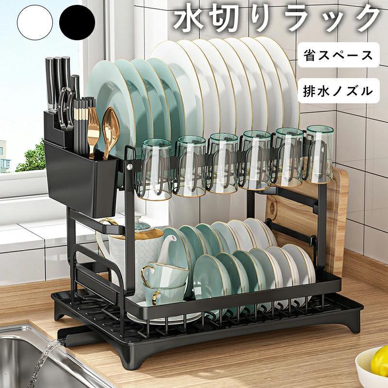 水切りラック 水切りかご ディッシュラック シンク上 食器乾燥ラック キッチン収納 食器置き 防錆 流し台 キッチン 省スペース コンパクト 台所収納 収納