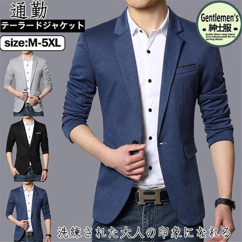 テーラードジャケット メンズ ビジネスジャケット 紳士服 ブレザー アウタースーツ ジャケット 細身 スリム 紳士用 通勤 アウター 秋物 高級
