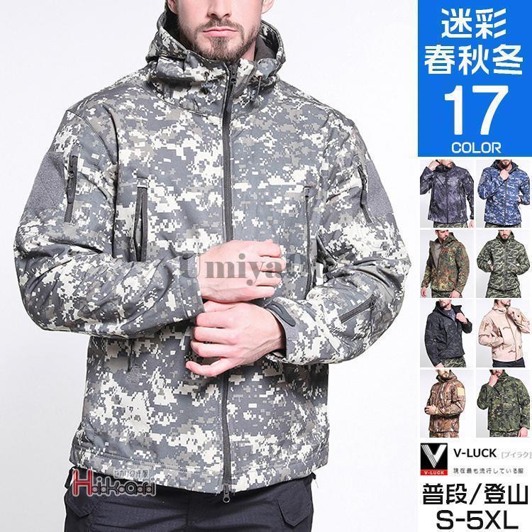 裏ボア ジャケット メンズ ブルゾン あったか 防寒 秋冬 マウンテンパーカー アウター ミリタリージャケット 撥水 山登り