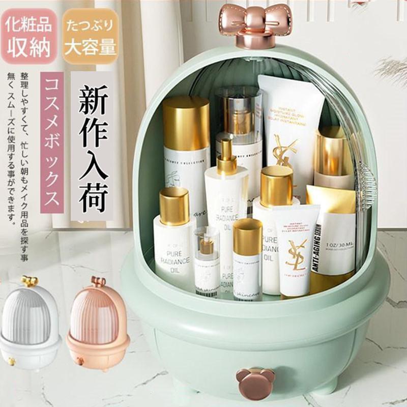 コスメボックス メイクボックス コスメ メイクケース 持ち運び 化粧 収納 大容量 メイク 化粧品 小物入れ かわいい おしゃれ 女性 プレゼント