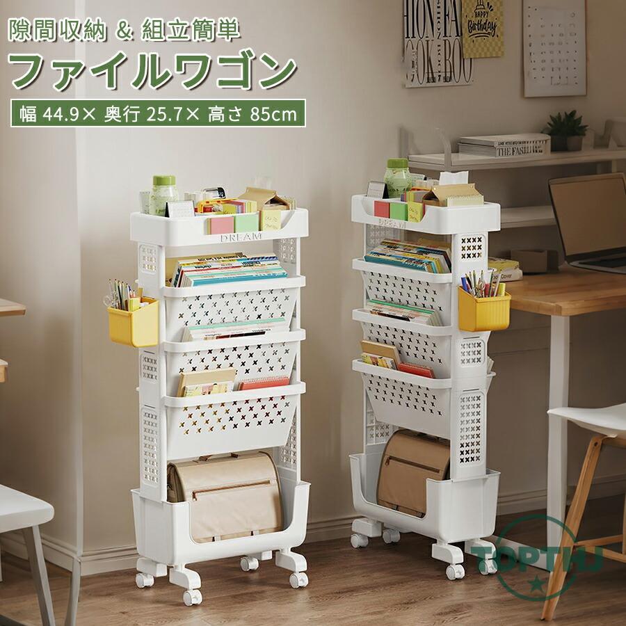 収納ラック ケース 雑誌ラック キャスター付き モバイル本棚 回転式取り外し可能な整理棚モバイル本棚 本棚 5段 リビング 多用途 キッチンワゴン 移動便利